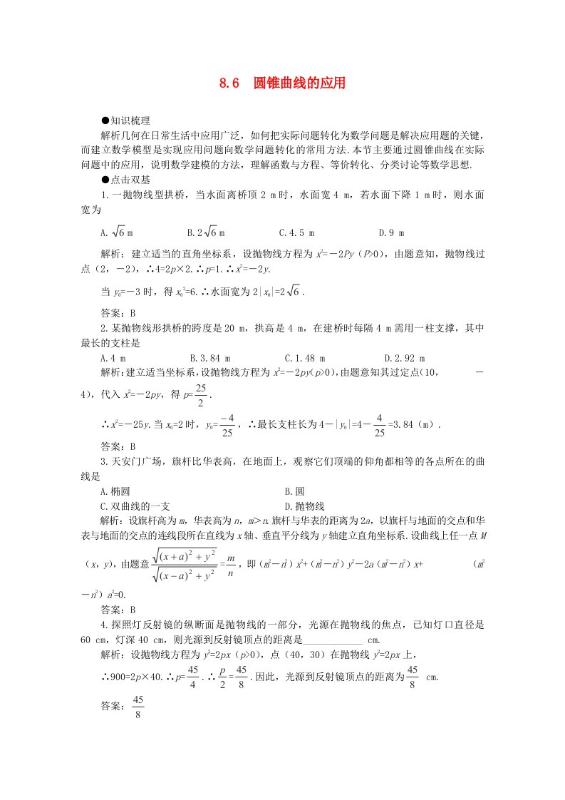 高考数学一轮复习