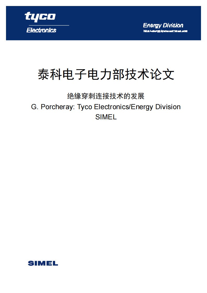 L电力-2005-6-2008-论文4-IPC