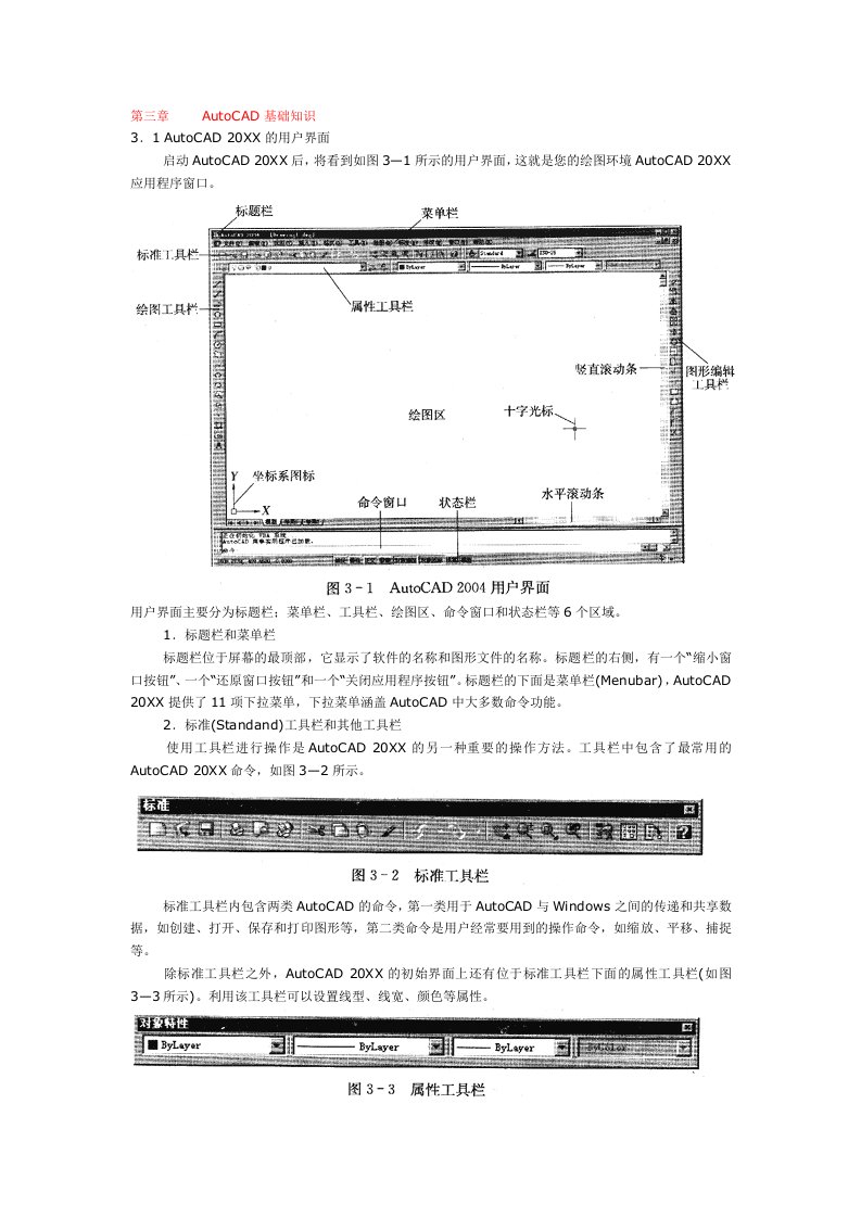 建筑工程管理-桥梁工程CAD