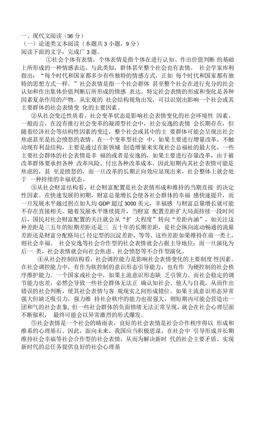 郑州市2022届高三毕业年级第二次质量预测语文试题卷（含答案）