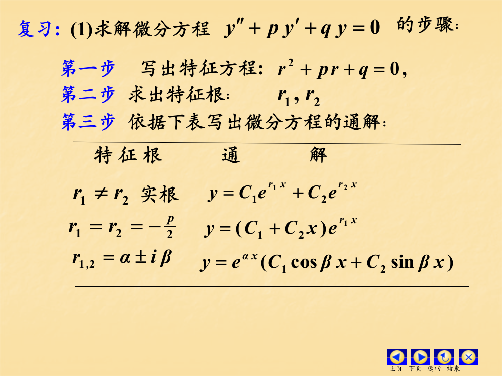 第七节