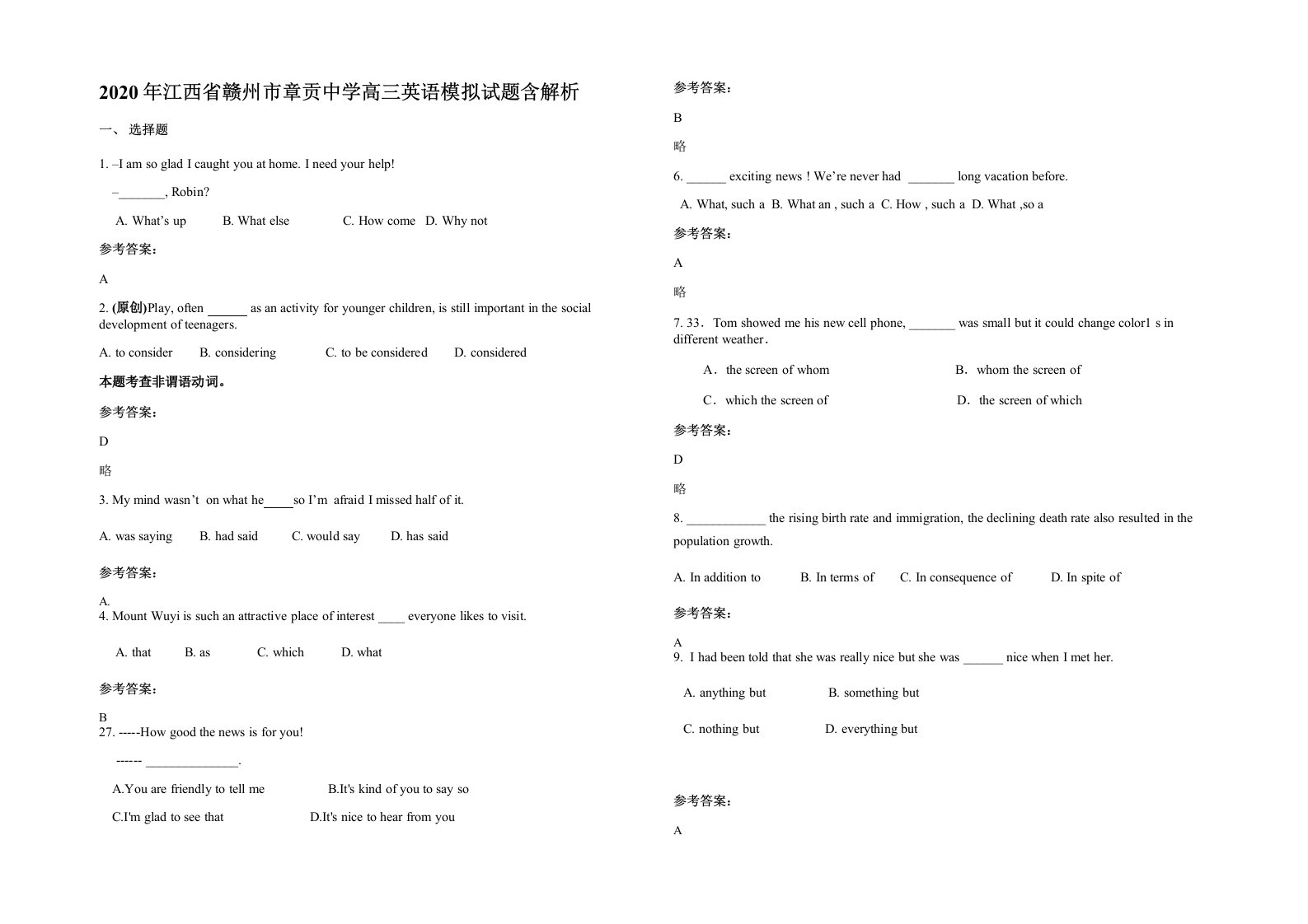 2020年江西省赣州市章贡中学高三英语模拟试题含解析