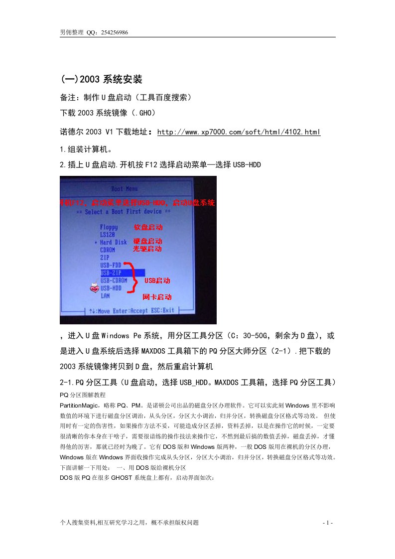 视易点歌系统9.0安装设置指南