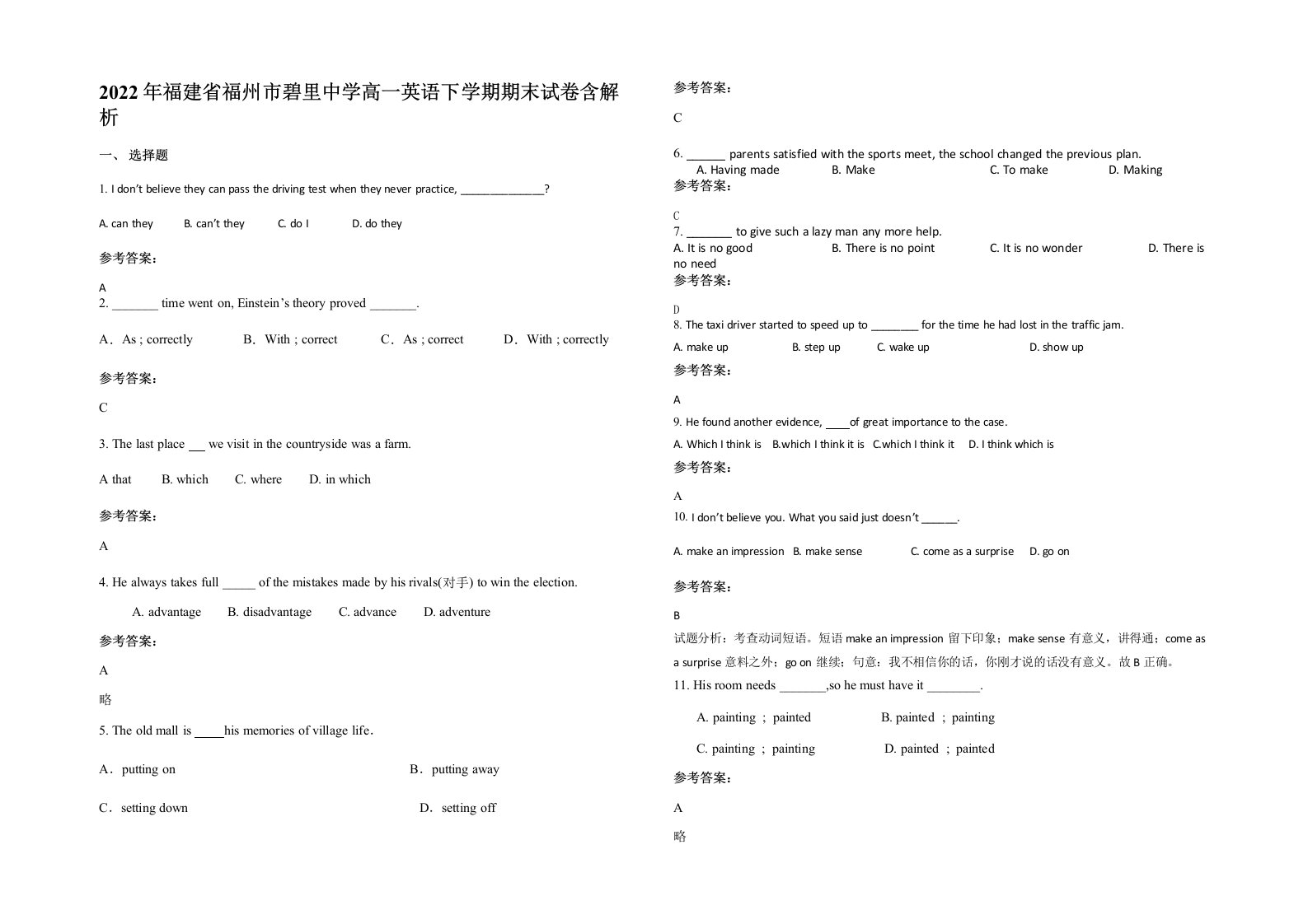 2022年福建省福州市碧里中学高一英语下学期期末试卷含解析