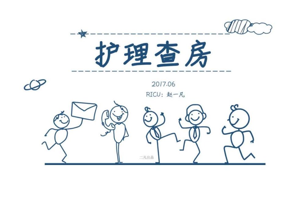 肺栓塞病人护理查房图文.ppt