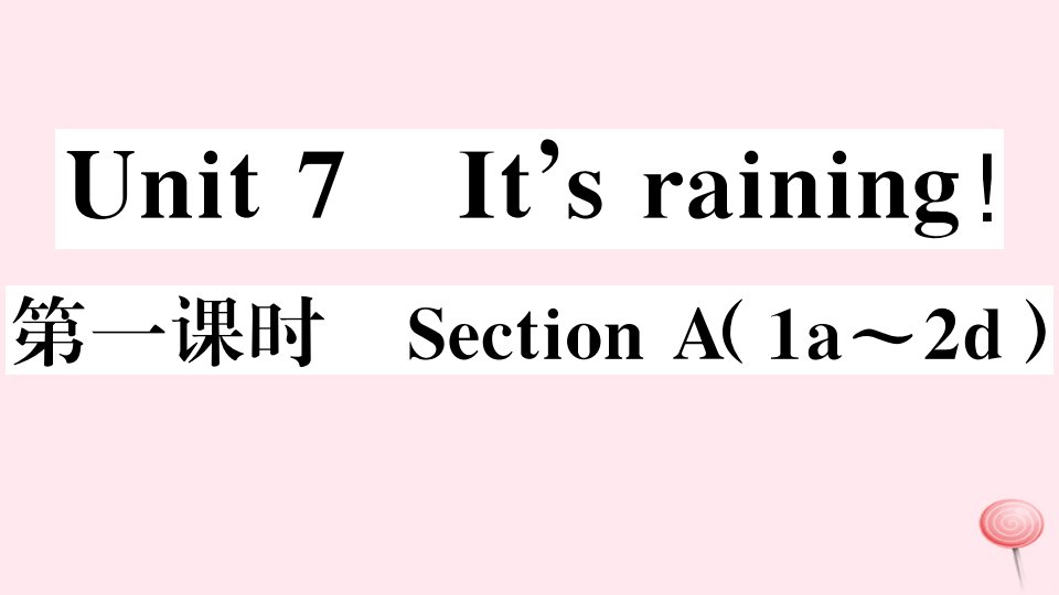 （江西专版）七年级英语下册