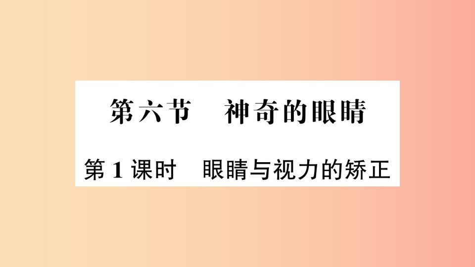 （遵义专版）2019年八年级物理全册