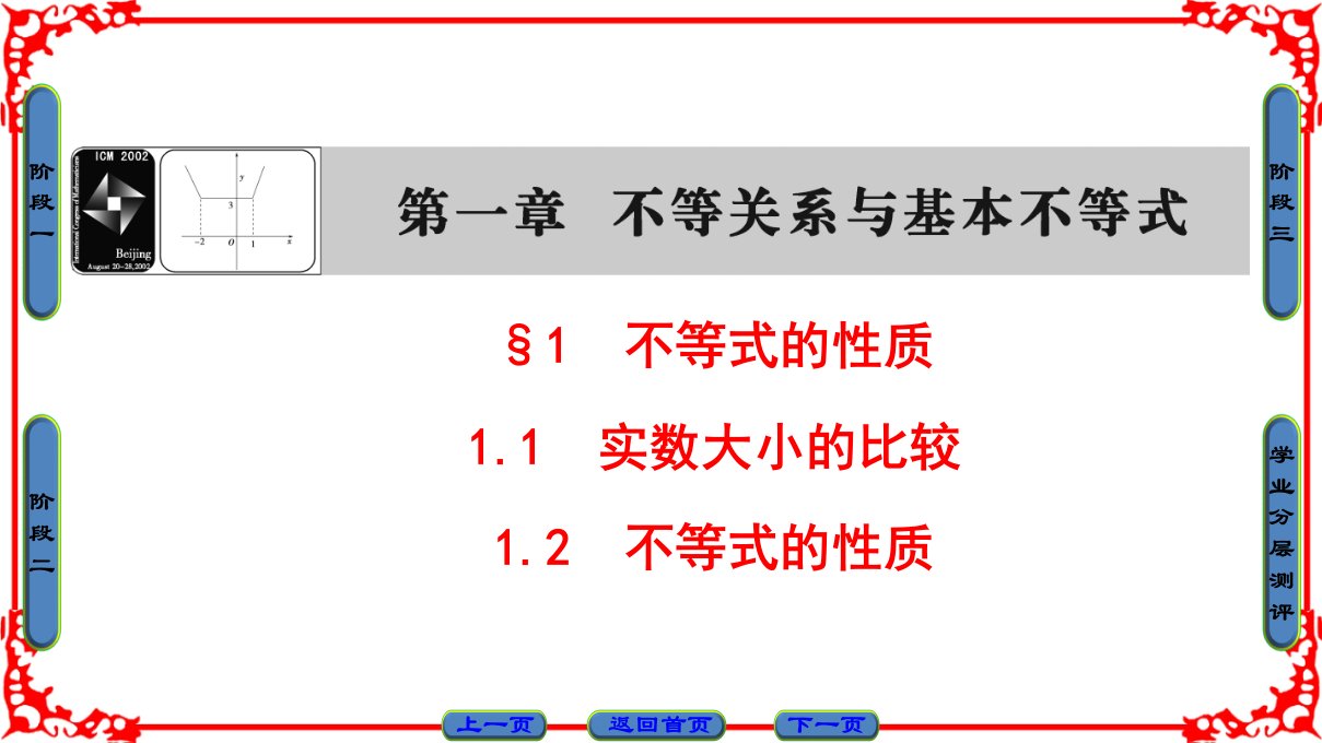 高中数学