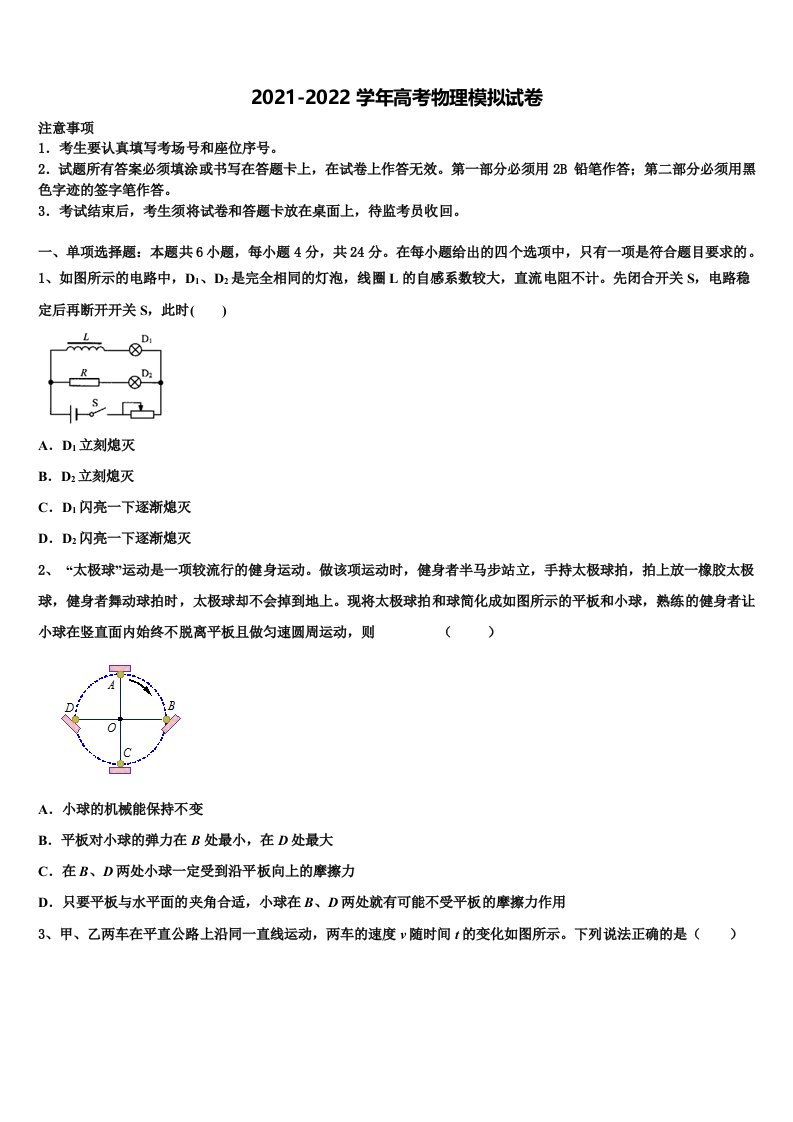 2022年广西南宁市金伦中学高三下学期第五次调研考试物理试题含解析