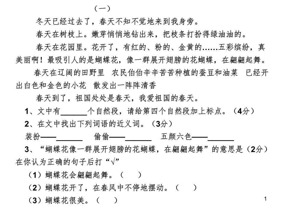 二语上归类练习2文档资料