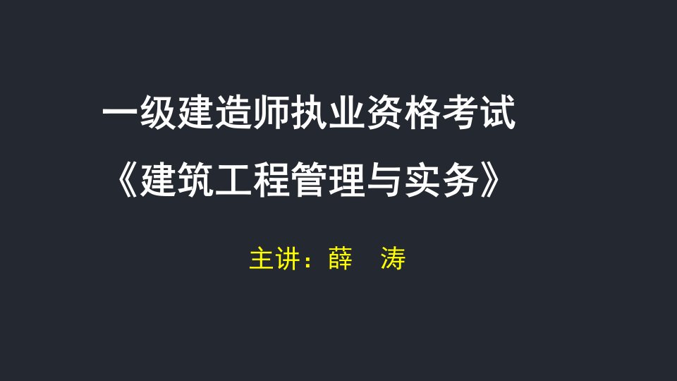 建筑工程土方工程施工技术