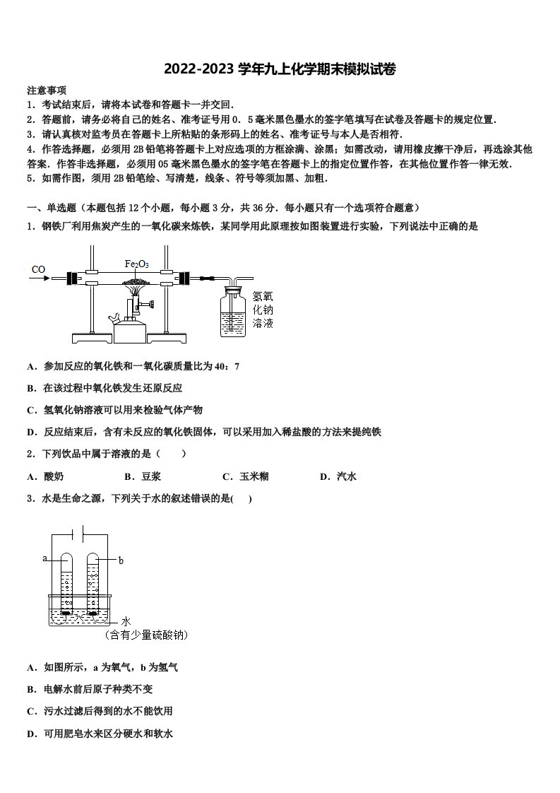 江西省赣州市宁都县2022年九年级化学第一学期期末统考试题含解析