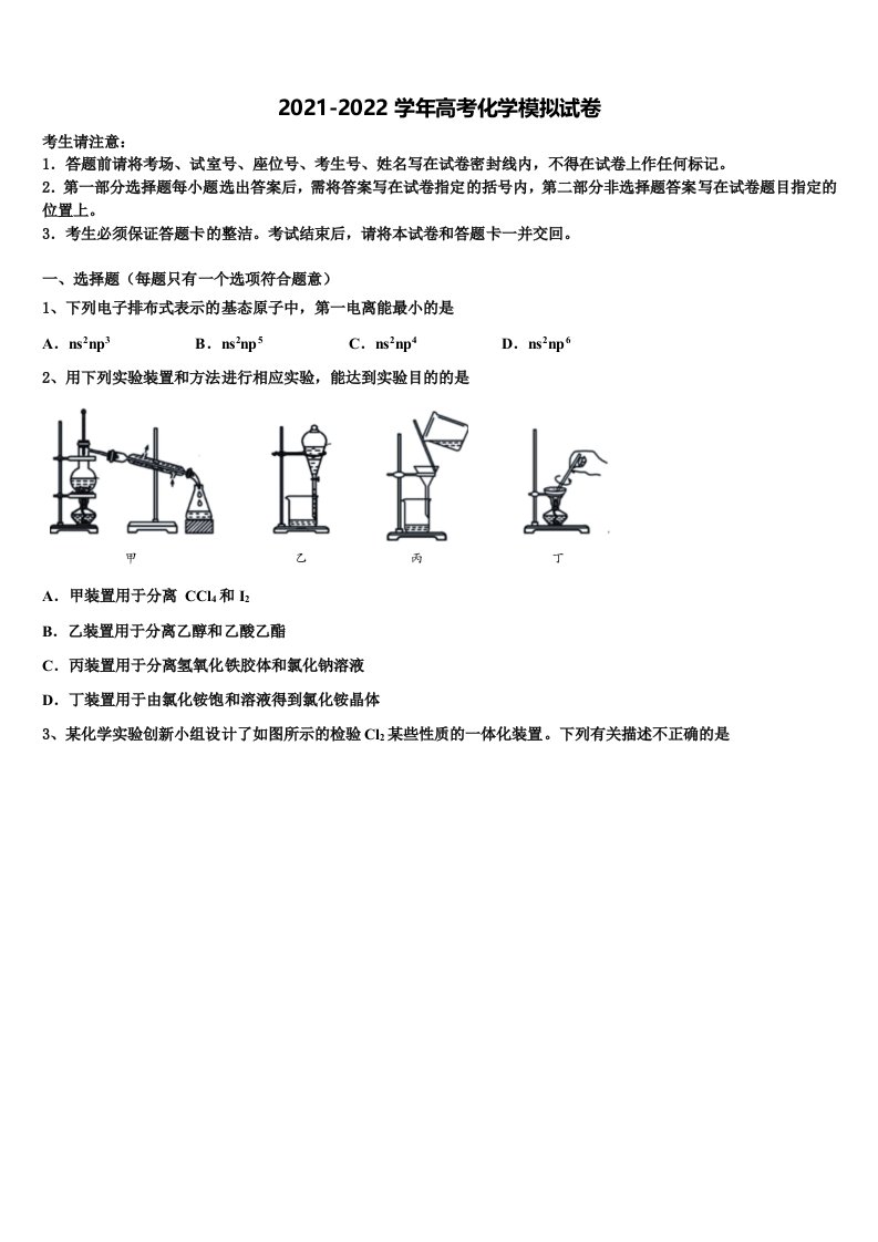 江西省万载中学2022年高三第一次调研测试化学试卷含解析