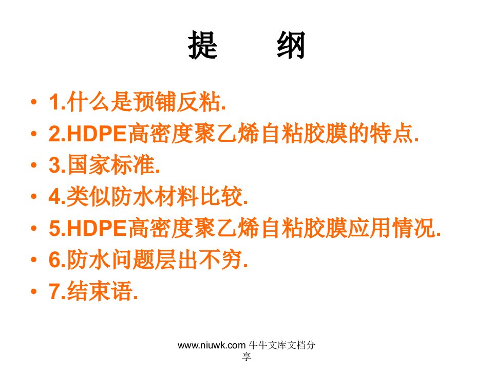 HDPE高密度聚乙烯自粘胶膜防水卷材材料介绍