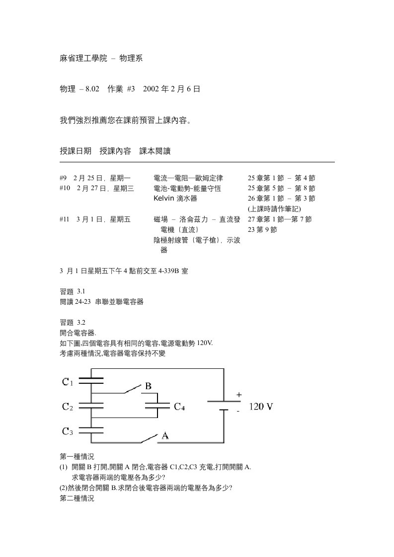 麻省理工学院