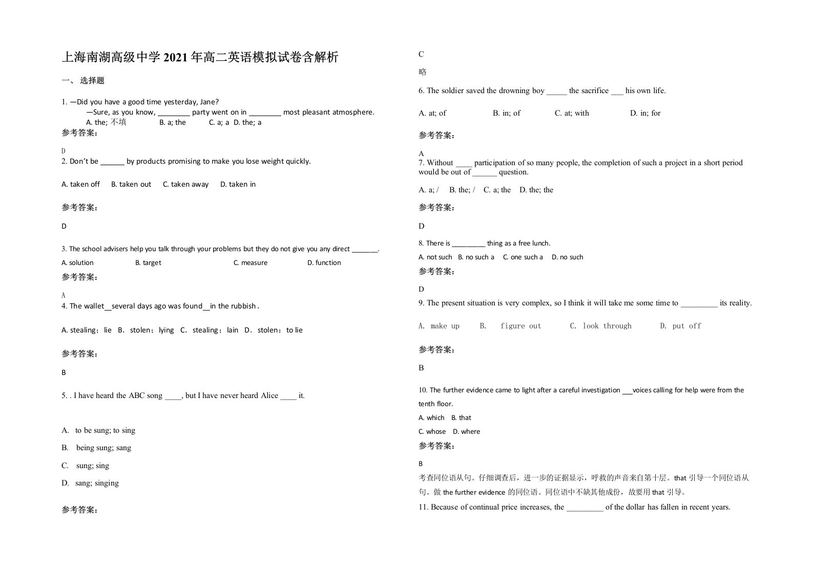 上海南湖高级中学2021年高二英语模拟试卷含解析