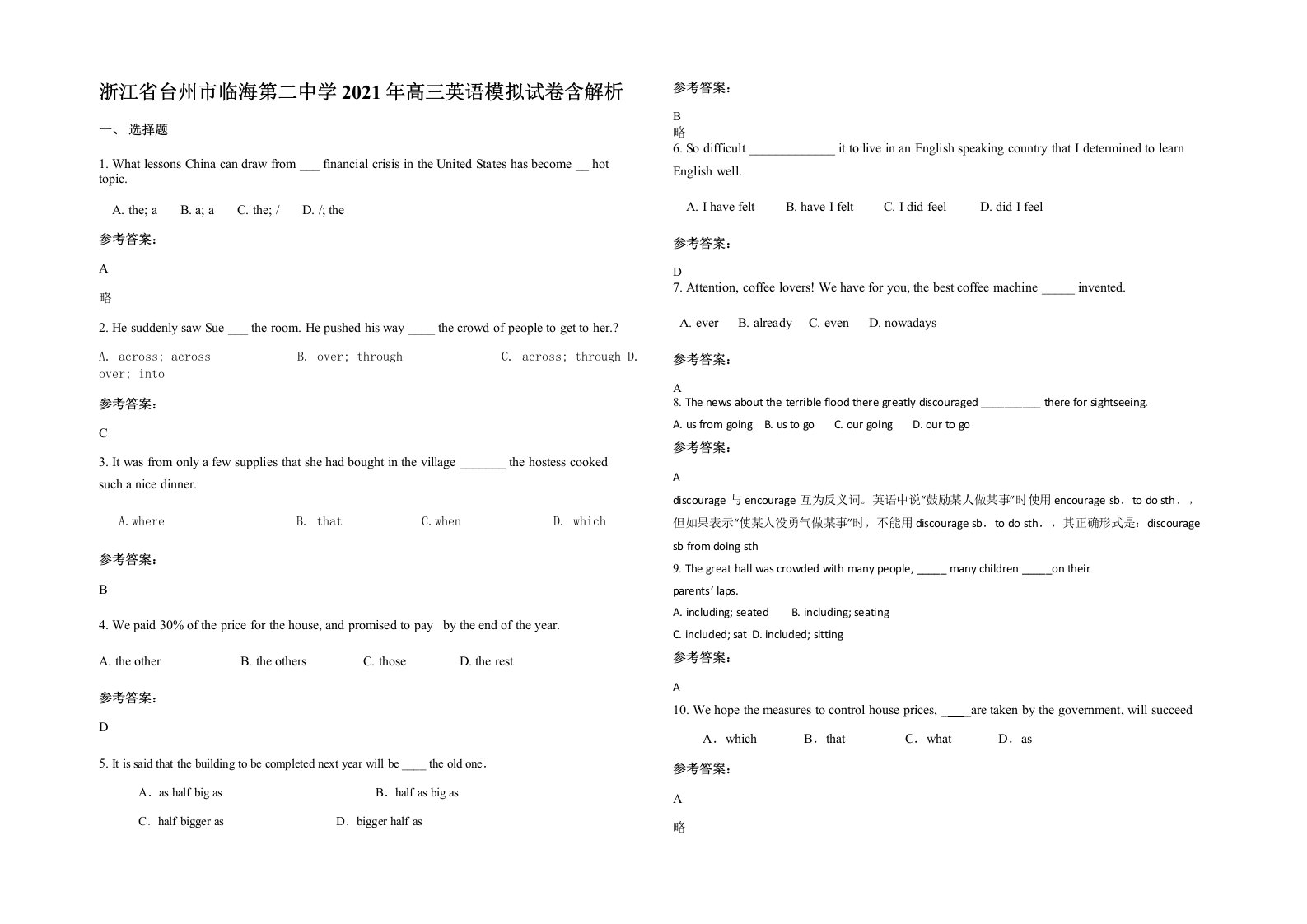 浙江省台州市临海第二中学2021年高三英语模拟试卷含解析