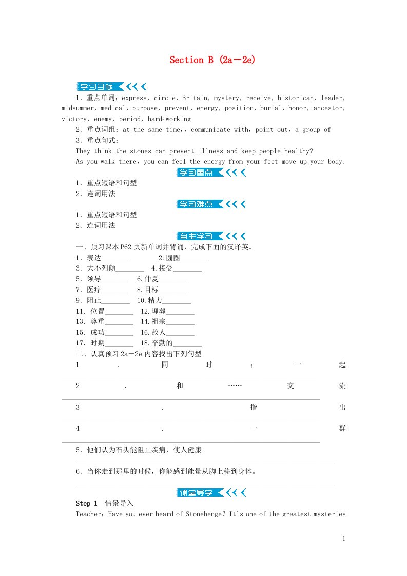 九年级英语上册Unit8ItmustbelongtoCarlaSectionB2a_2e教案新版人教新目标版