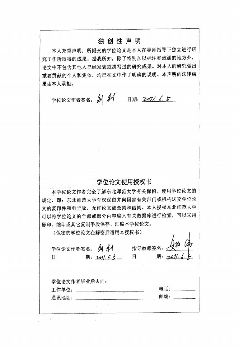 高校学前教育专业技能课实践教学现状地研究——以河南省x学院三年制大专为例