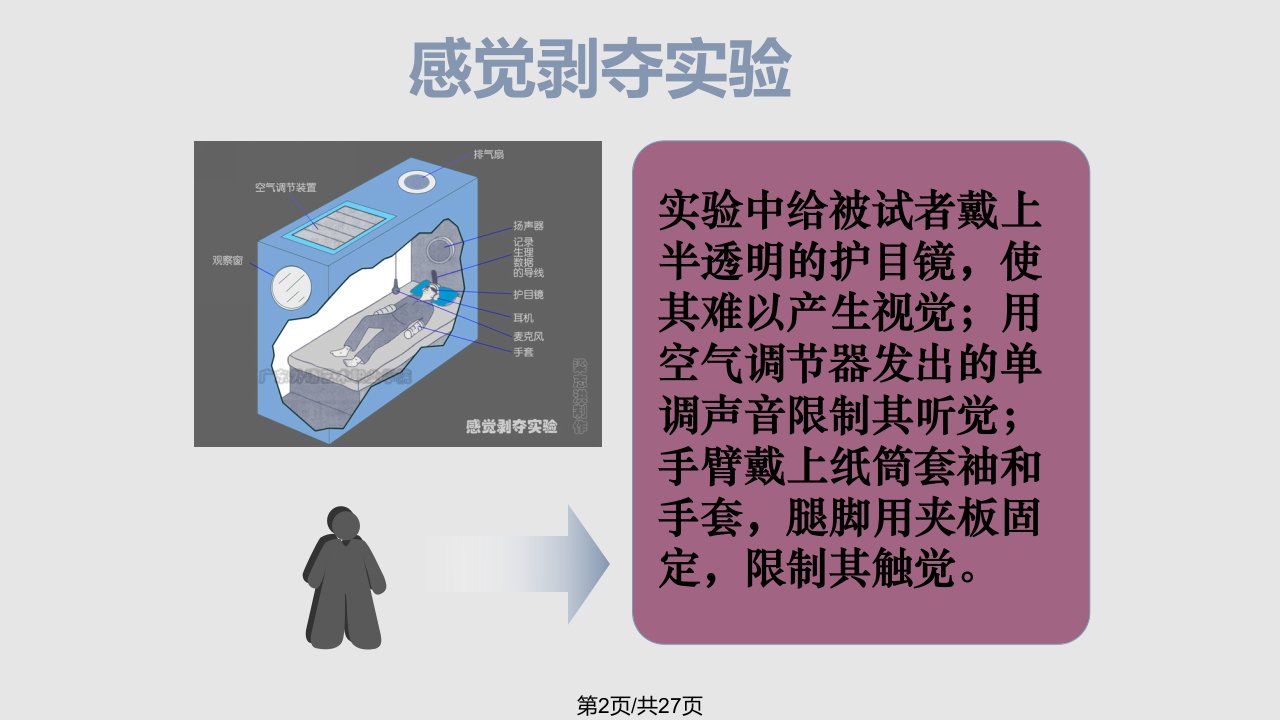 信息及其特征公开课