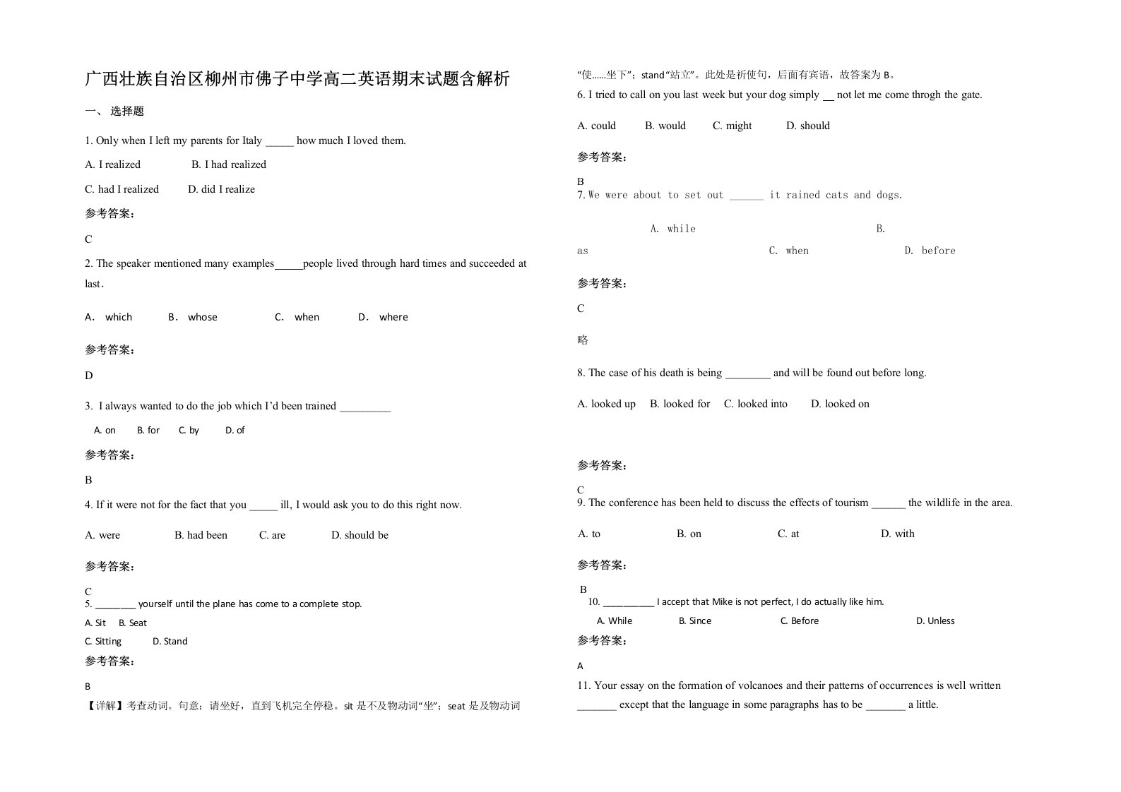 广西壮族自治区柳州市佛子中学高二英语期末试题含解析