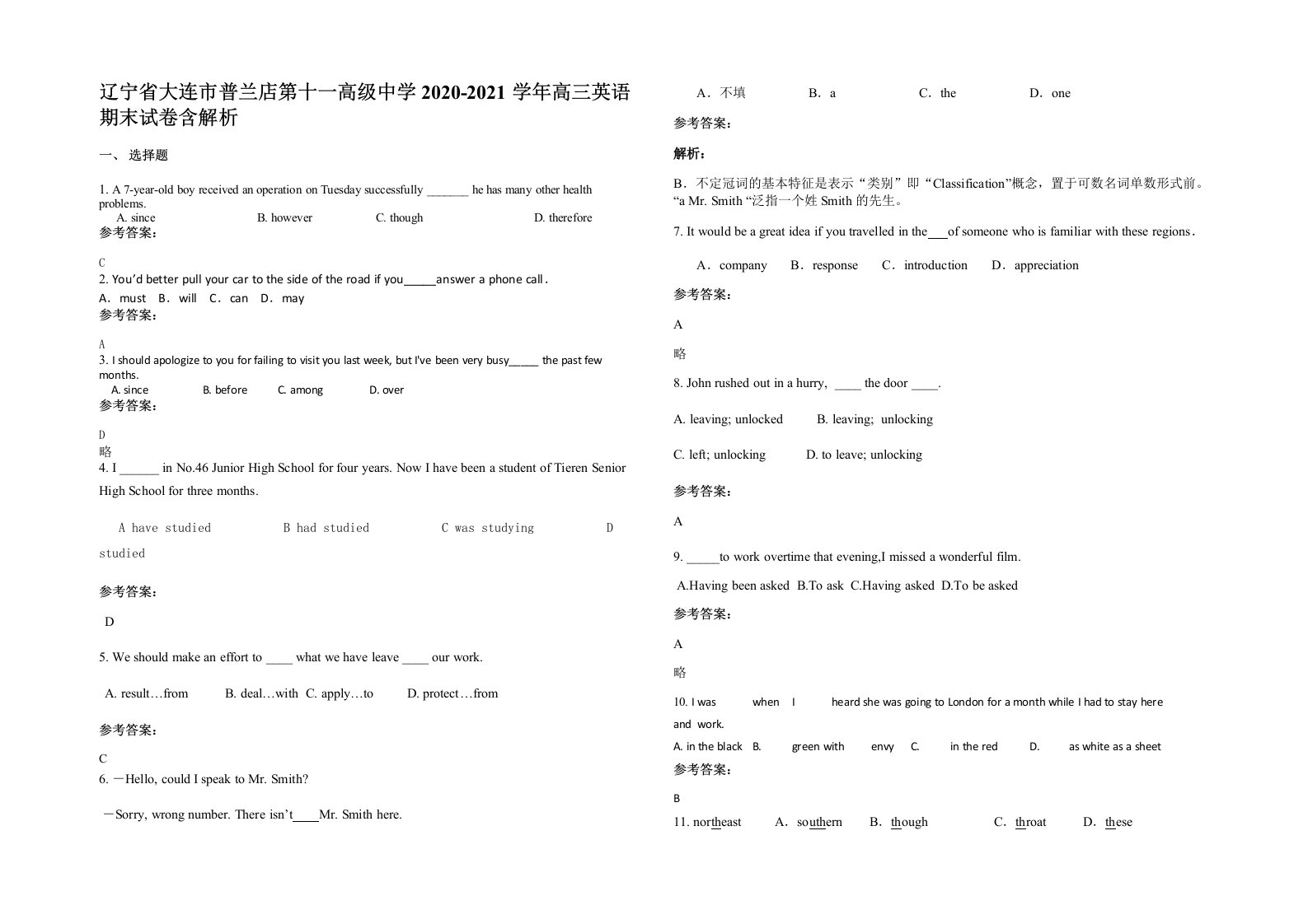 辽宁省大连市普兰店第十一高级中学2020-2021学年高三英语期末试卷含解析