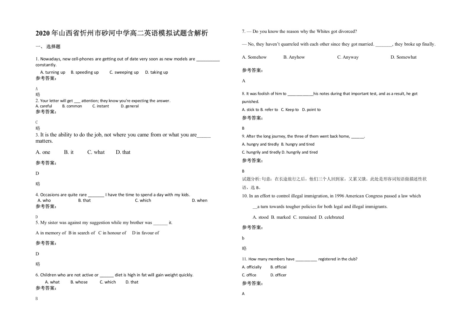 2020年山西省忻州市砂河中学高二英语模拟试题含解析