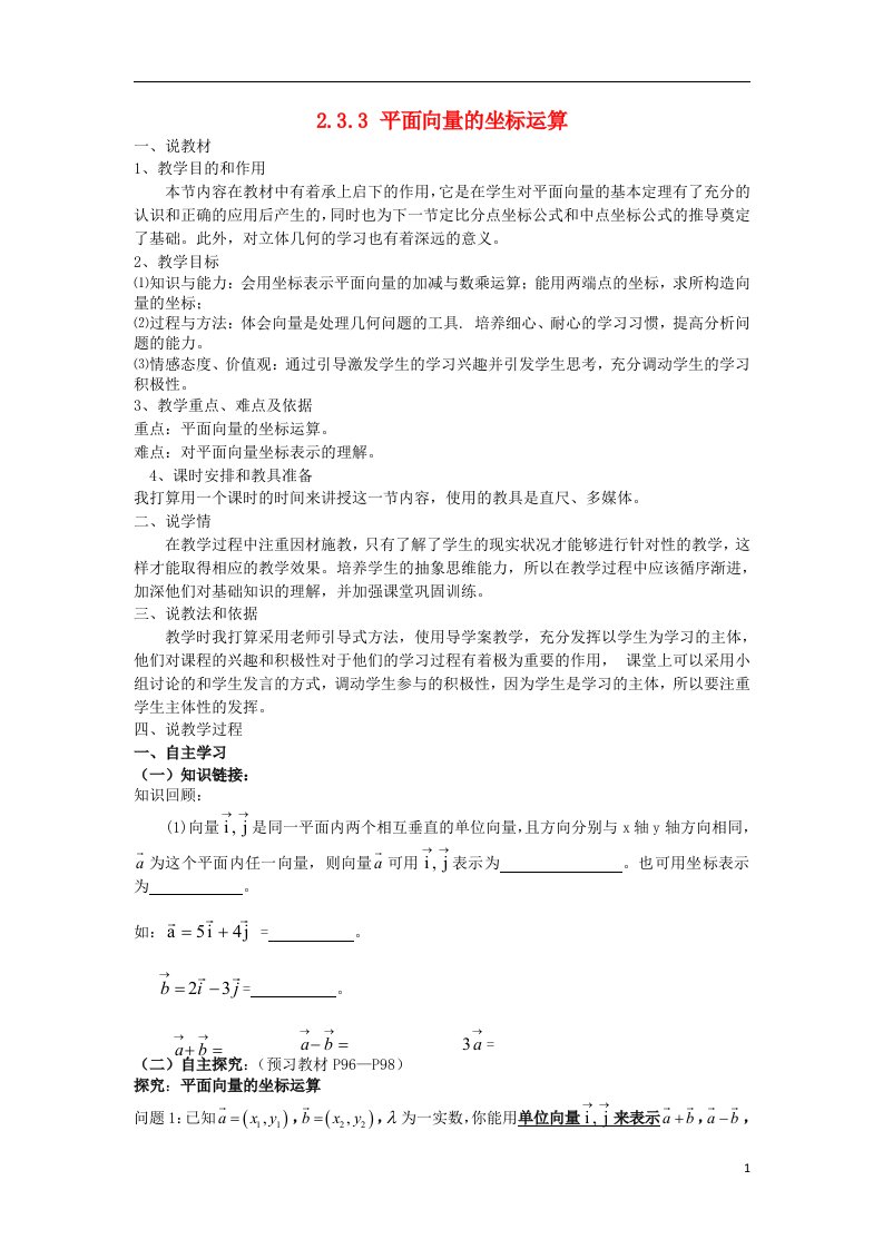 高中数学