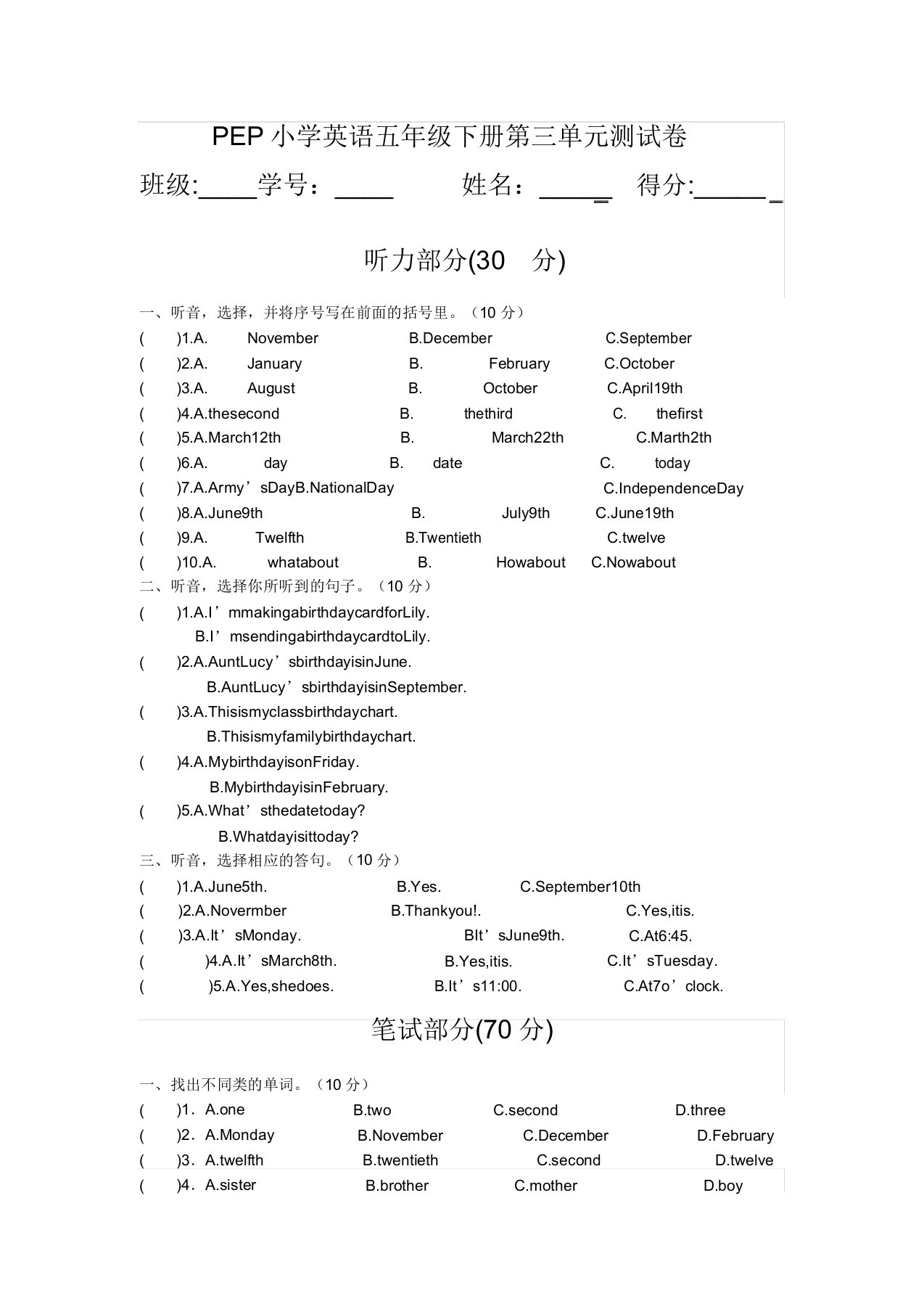 pep小学英语五年级下册第三单元测试卷