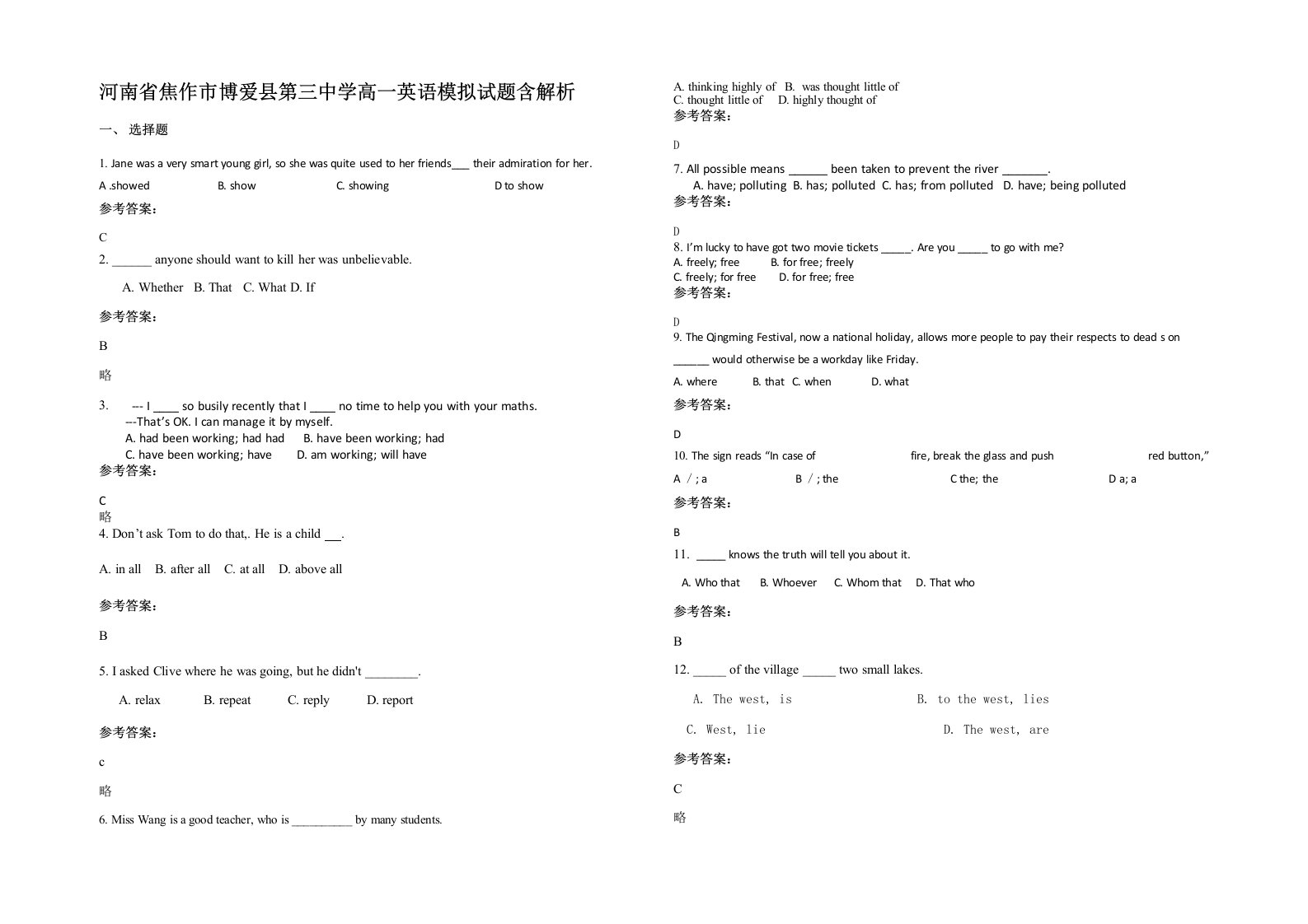 河南省焦作市博爱县第三中学高一英语模拟试题含解析