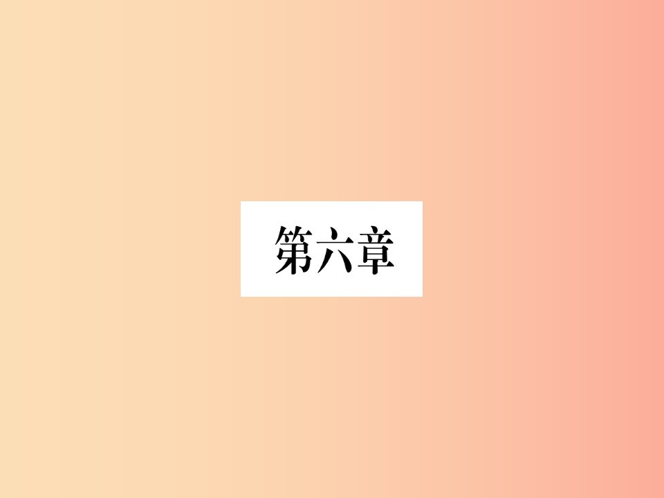 2019春八年级地理下册读图题综合训练第6章北方地区习题课件