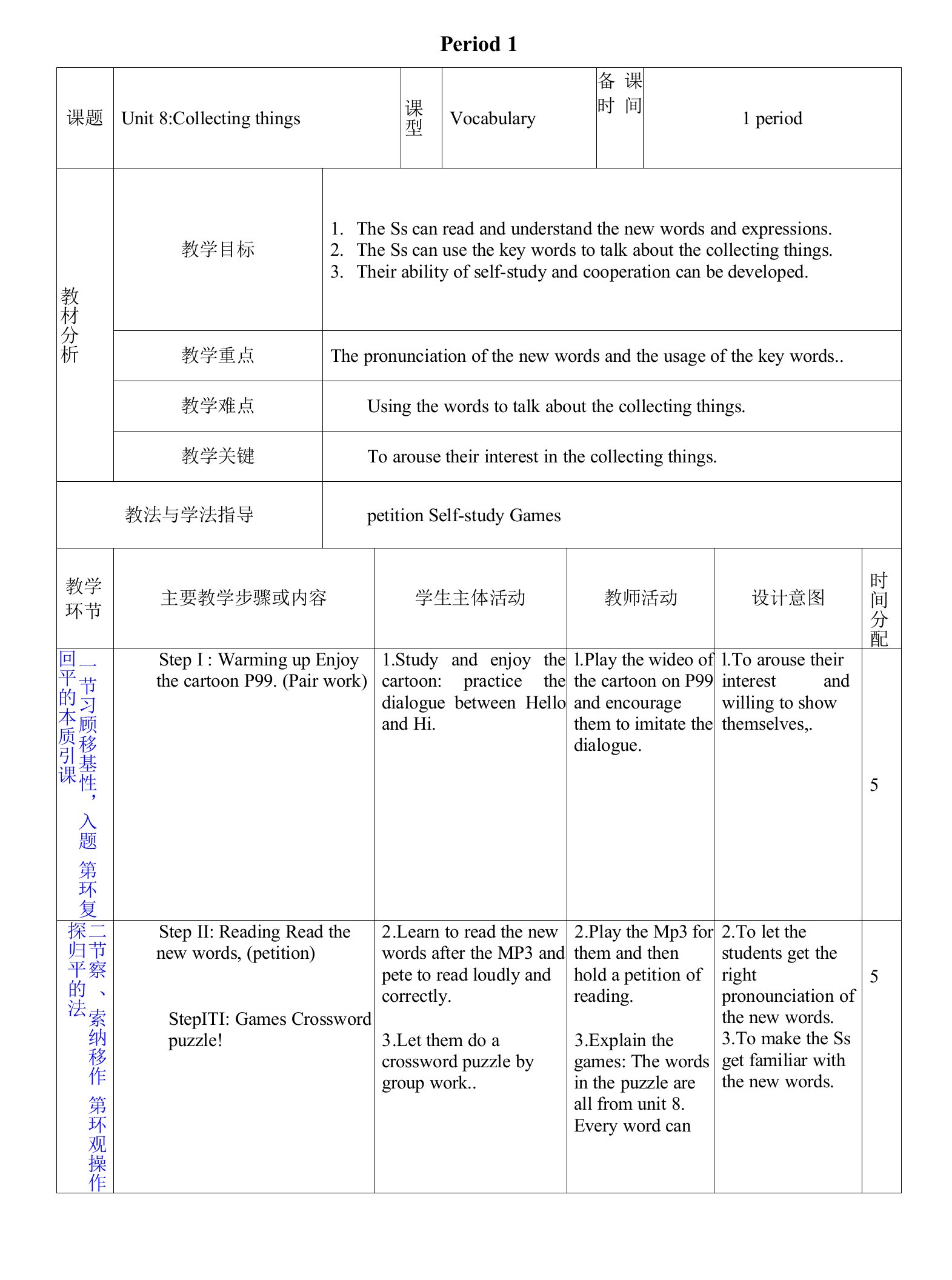 新沪教牛津版七年级上册英语