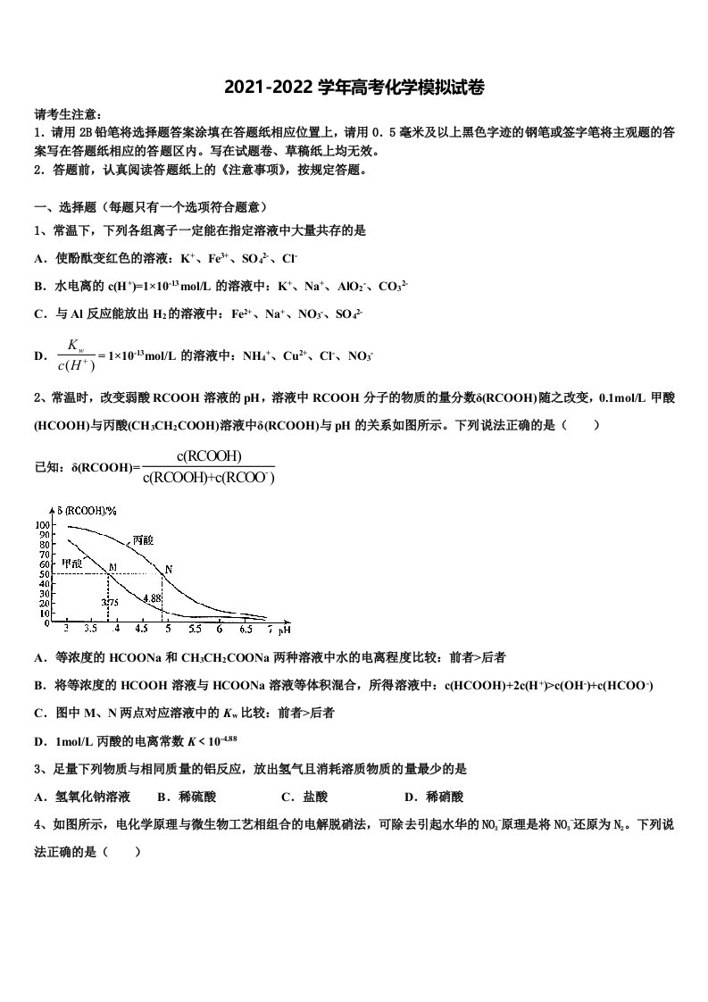 湖南省湖南师大附中2022年高三下学期第一次联考化学试卷含解析