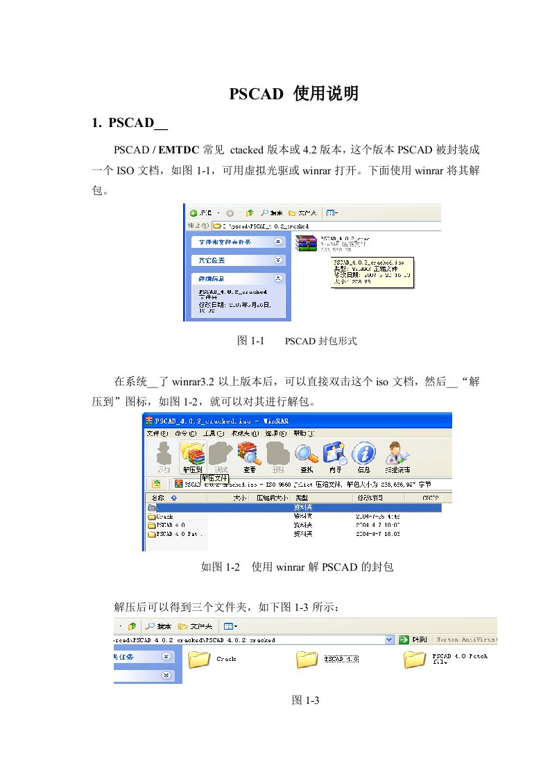 PSCAD简单入门教程