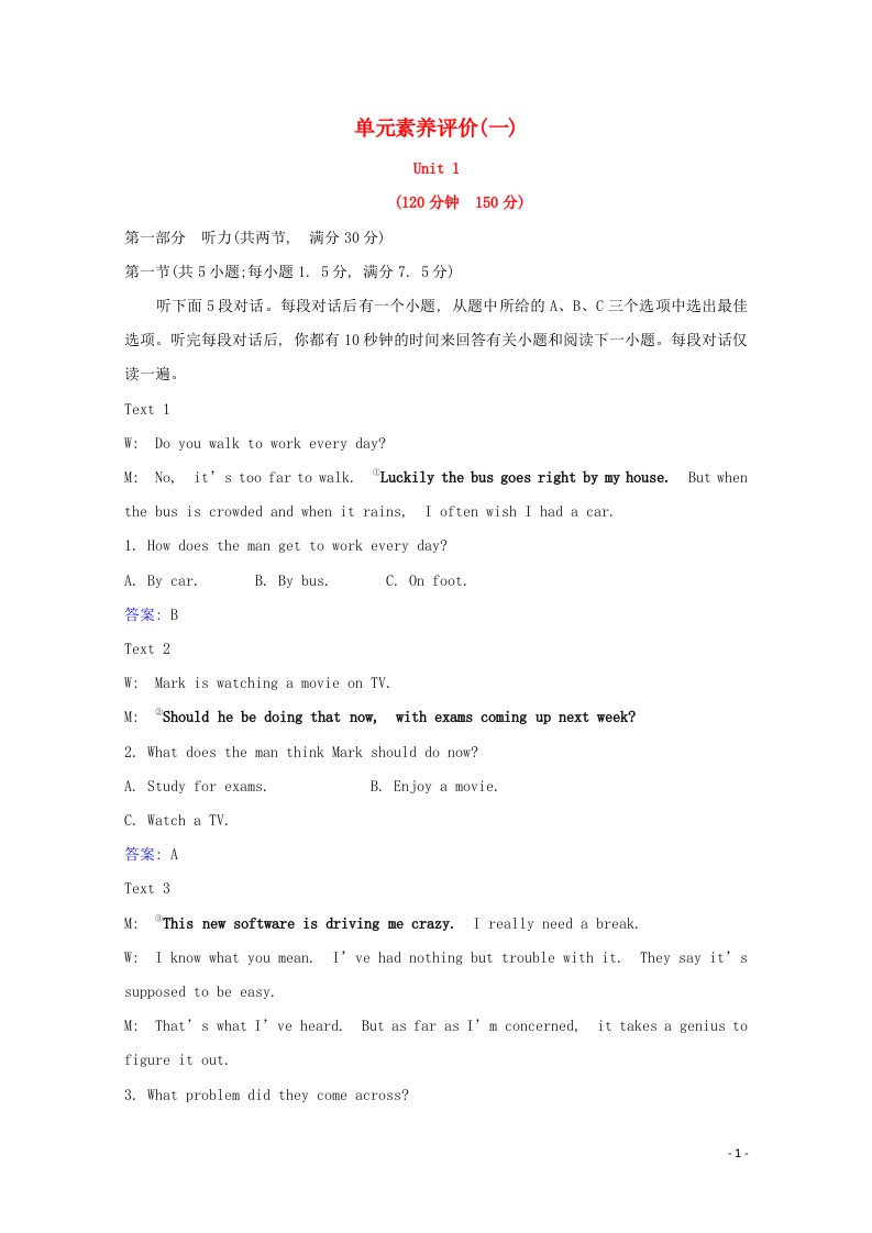 2020_2021学年新教材高中英语Unit1Knowingmeknowingyou素养练习含解析外研版必修第三册