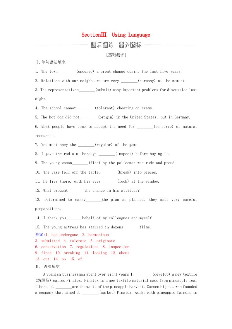 新教材2023高中英语Unit3EnvironmentalProtectionSectionIIIUsingLanguage同步测试新人教版选择性必修第三册