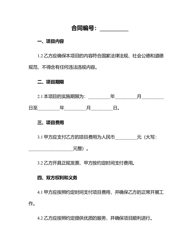 老鹰抓小鸡中班健康活动教案