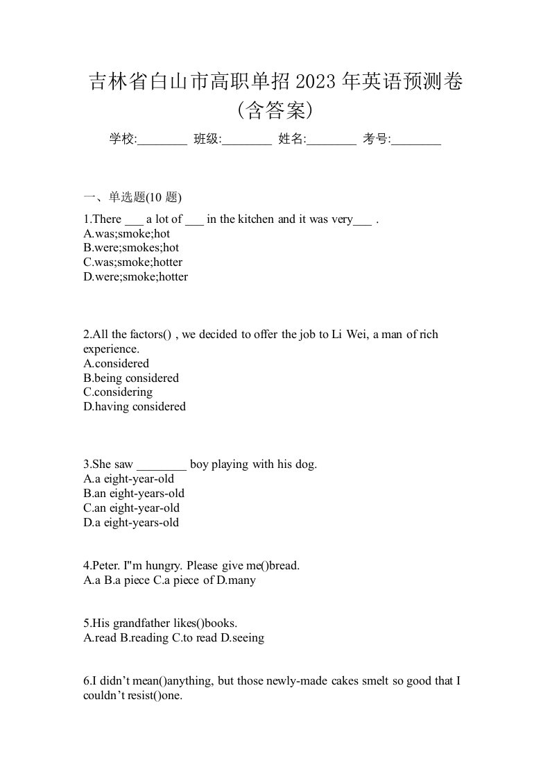 吉林省白山市高职单招2023年英语预测卷含答案