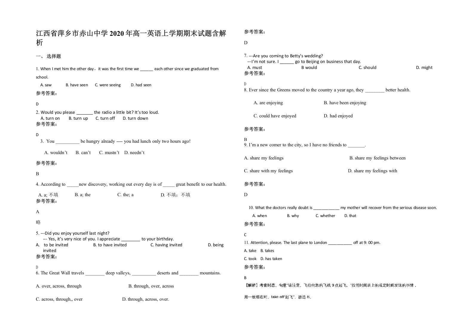 江西省萍乡市赤山中学2020年高一英语上学期期末试题含解析