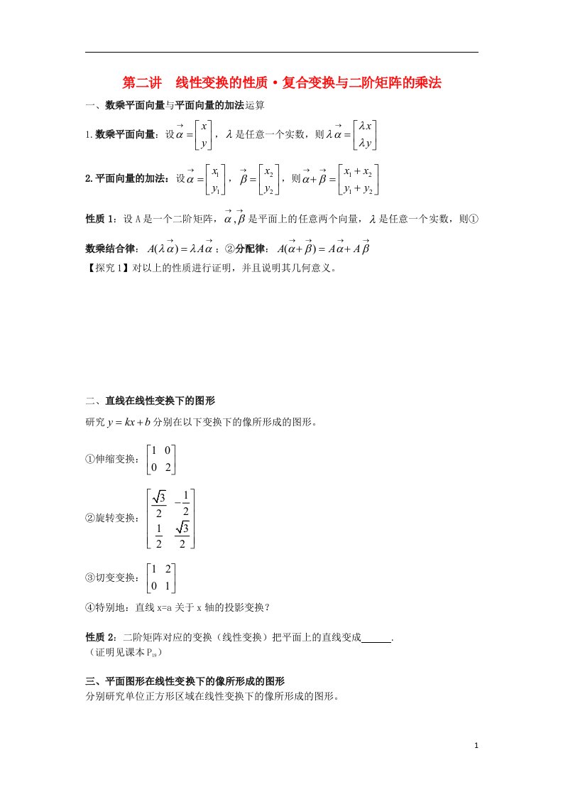 高中数学