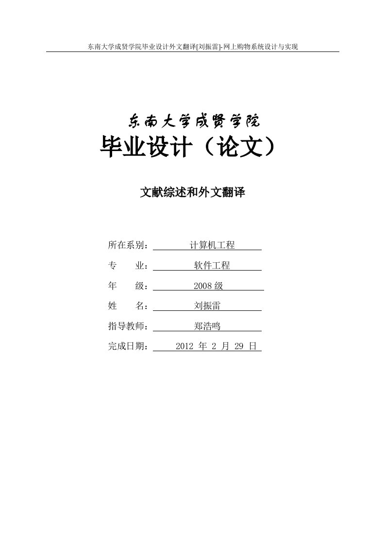 基于J2EE在线购物系统外文翻译-管理系统