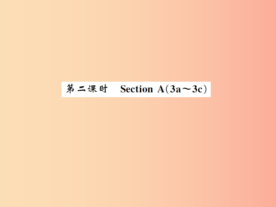 2019秋九年级英语全册