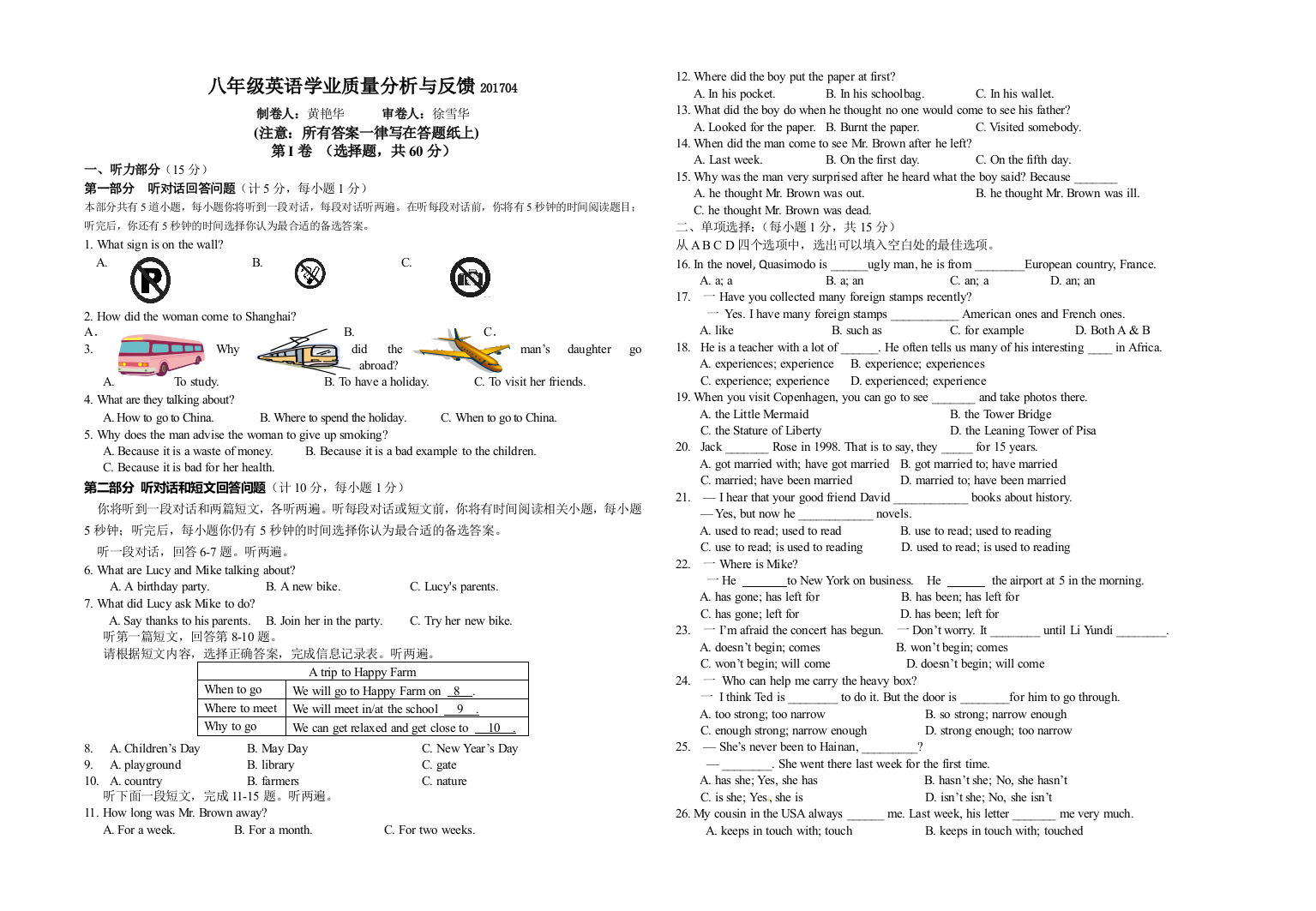 八年级英语期中试卷