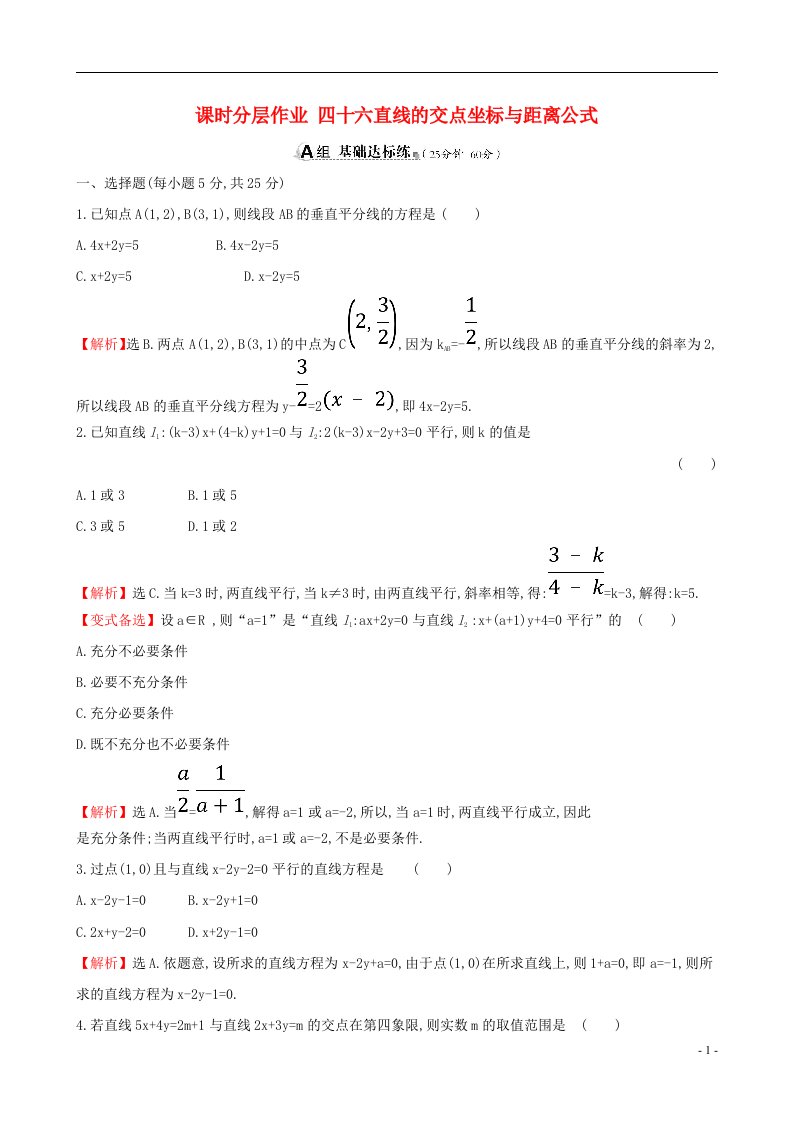 高考数学一轮复习