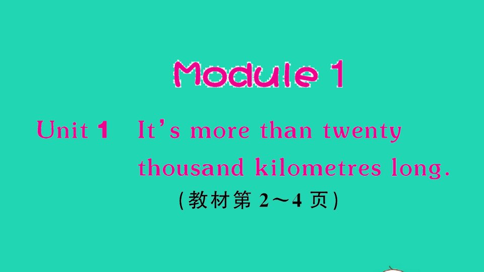 六年级英语上册Module1Unit1It'smorethantwentythousandkilometerslong作业课件外研版三起