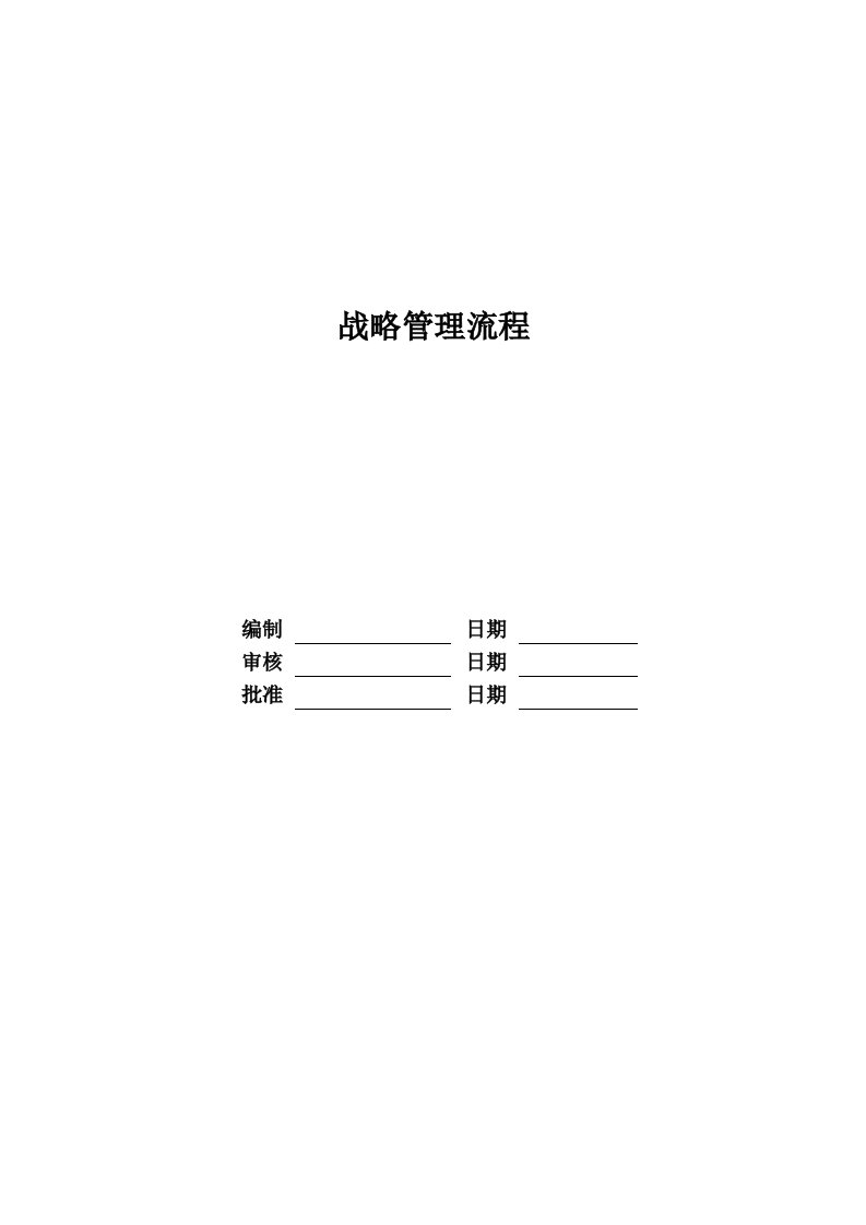 管理制度-RF-YY-LC-01