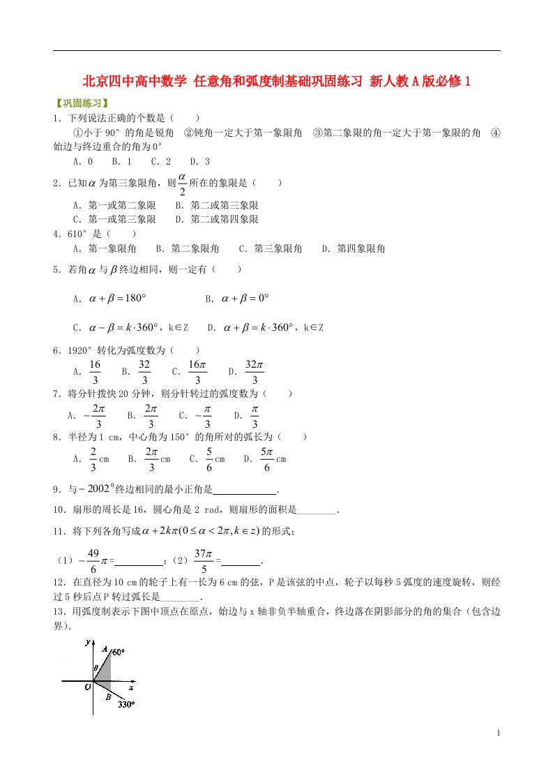 高中数学