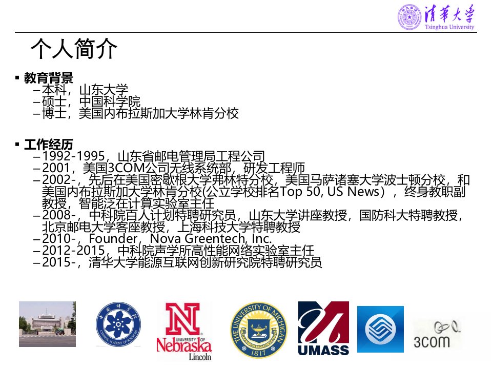 基于能量信息化和互联网化管控的能量O2O与C2C虚拟电力运营课件