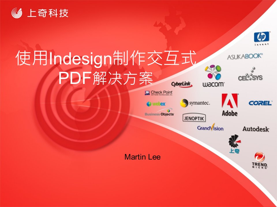 使用Indesign制作交互式PDF