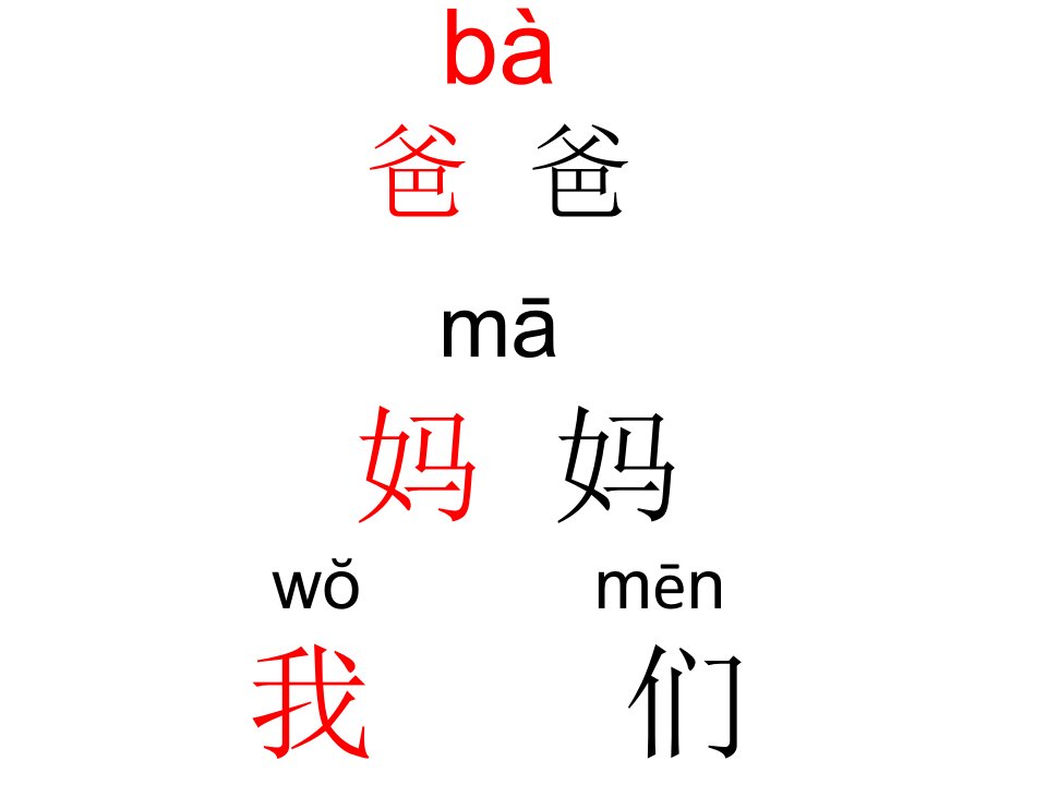 一年级上册常用汉字400个